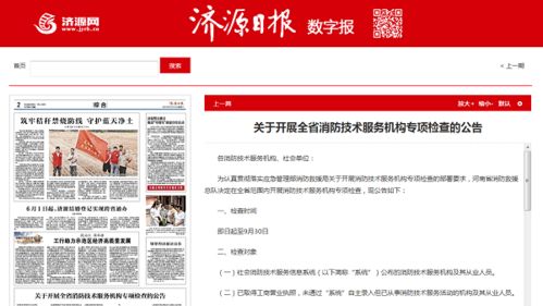 濟(jì)源扎實(shí)推進(jìn)消防技術(shù)服務(wù)機(jī)構(gòu)專項(xiàng)檢查